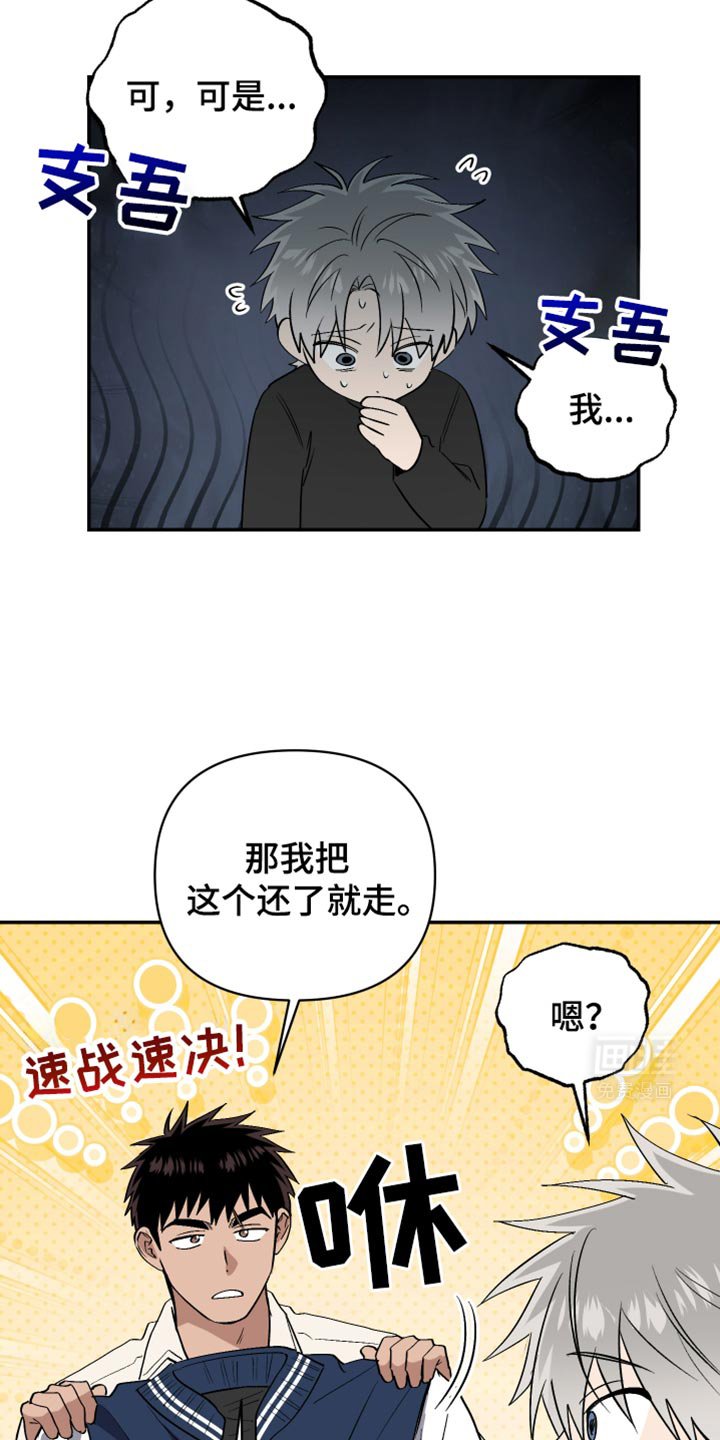第73章：陌生大人
