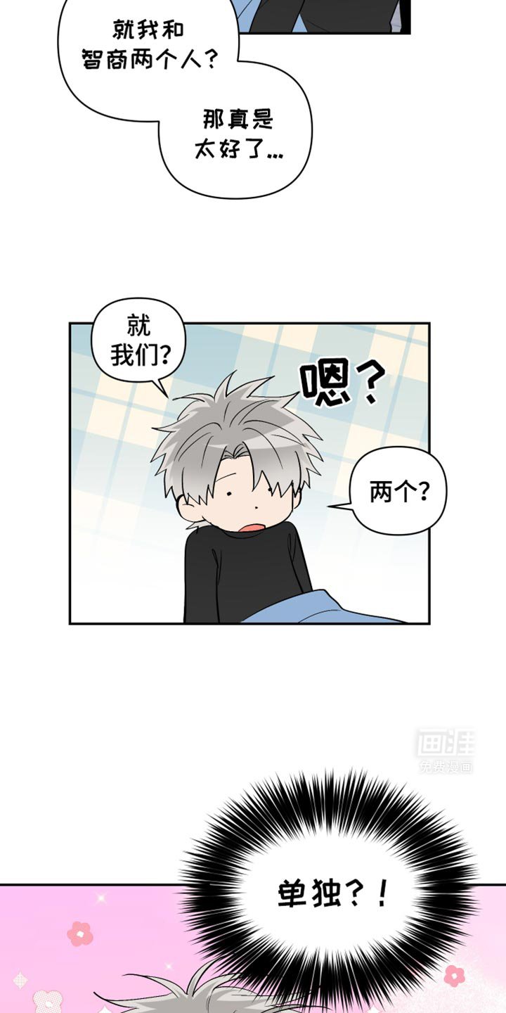 第73章：陌生大人