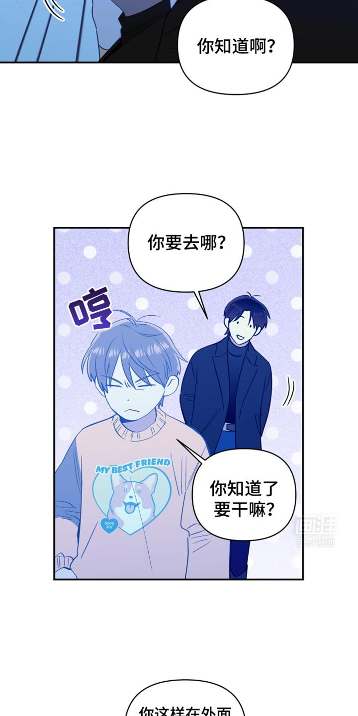 第73章：陌生大人