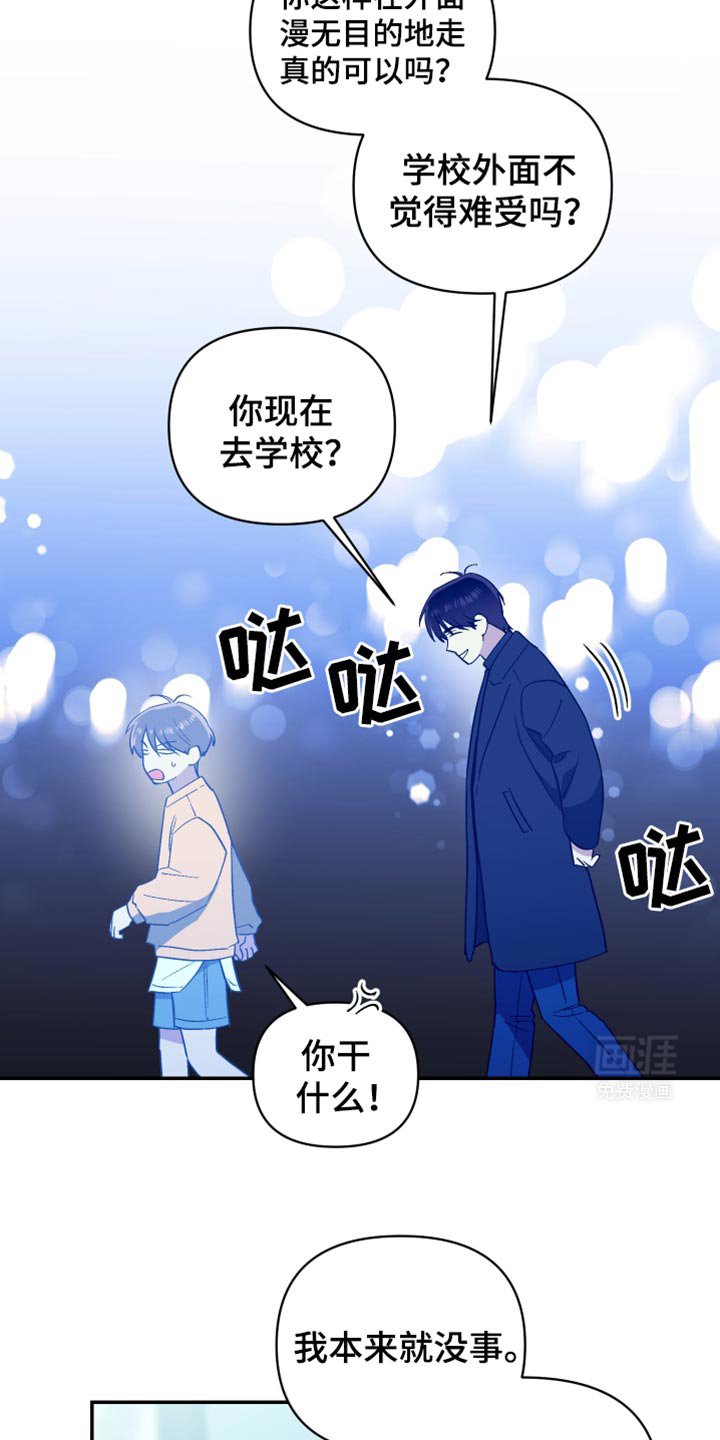 第73章：陌生大人