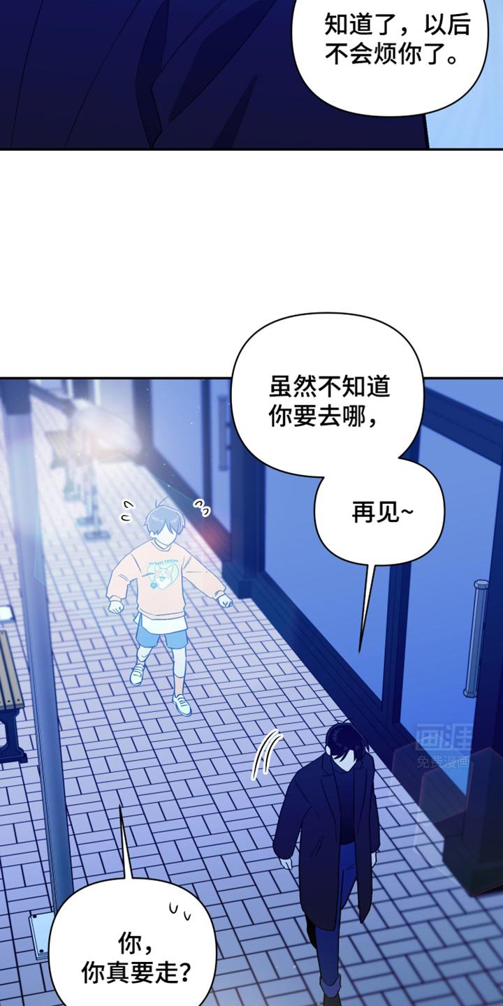 第73章：陌生大人