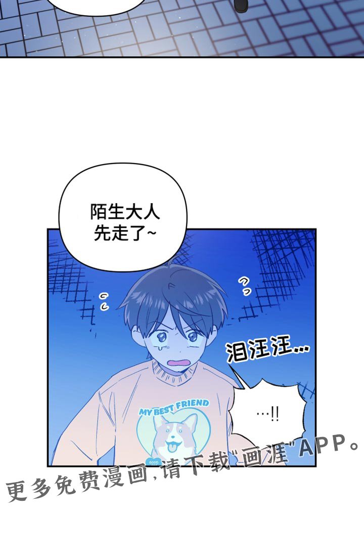第73章：陌生大人