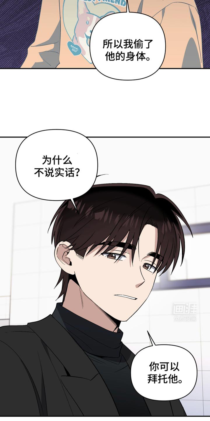 第74章：这次事件的犯人