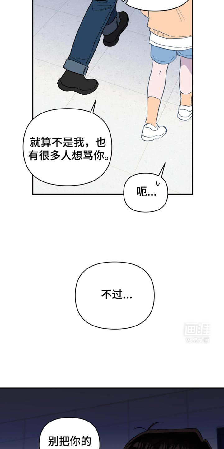 第74章：这次事件的犯人