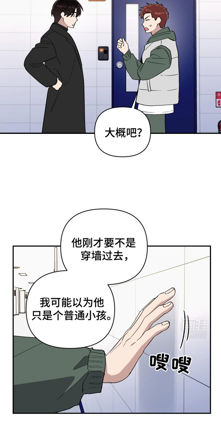 第74章：这次事件的犯人