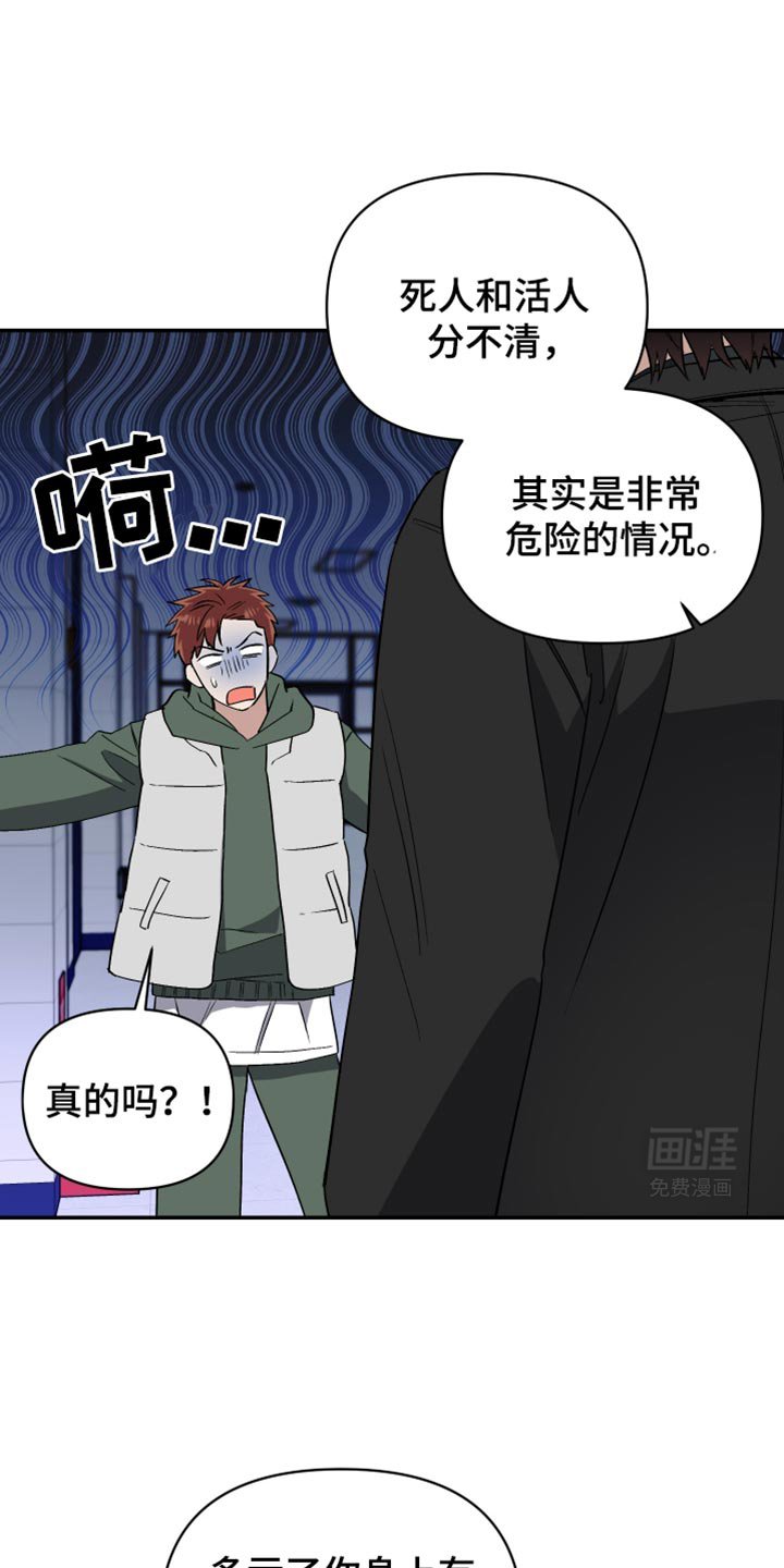 第74章：这次事件的犯人