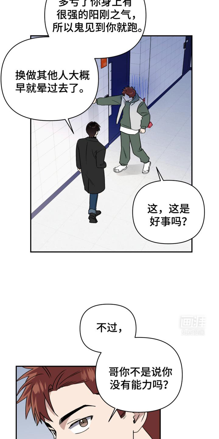 第74章：这次事件的犯人
