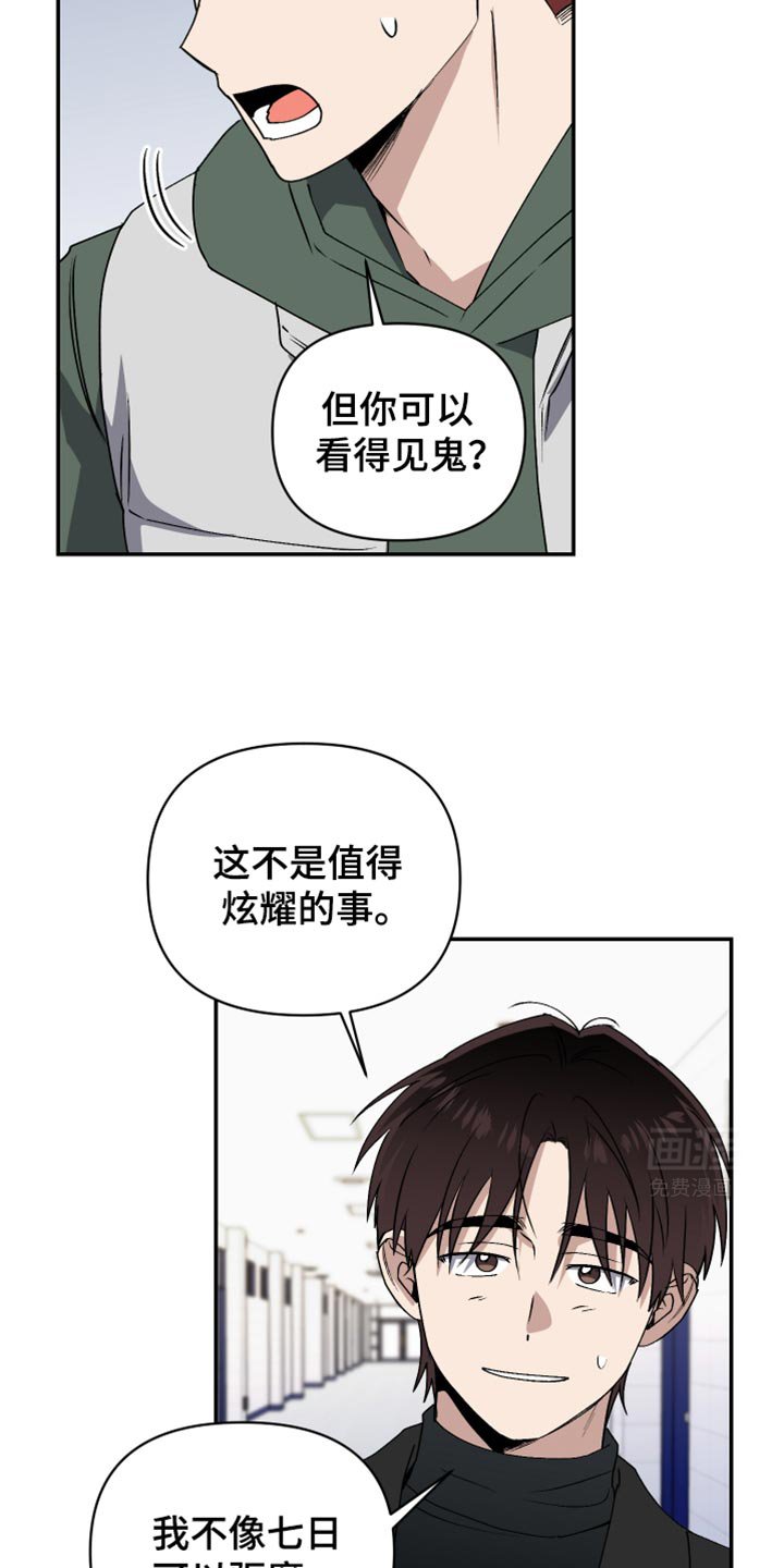 第74章：这次事件的犯人