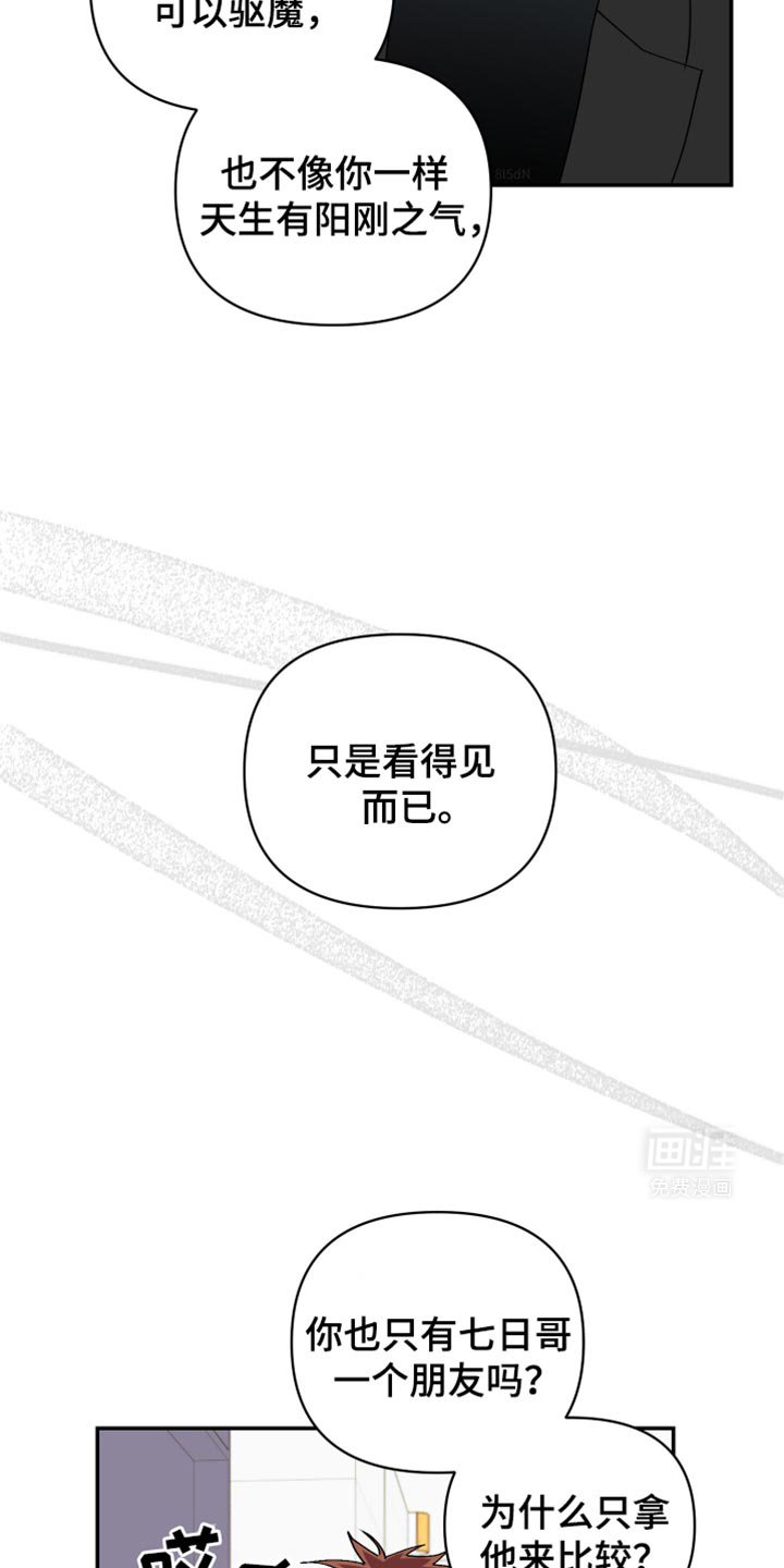 第74章：这次事件的犯人