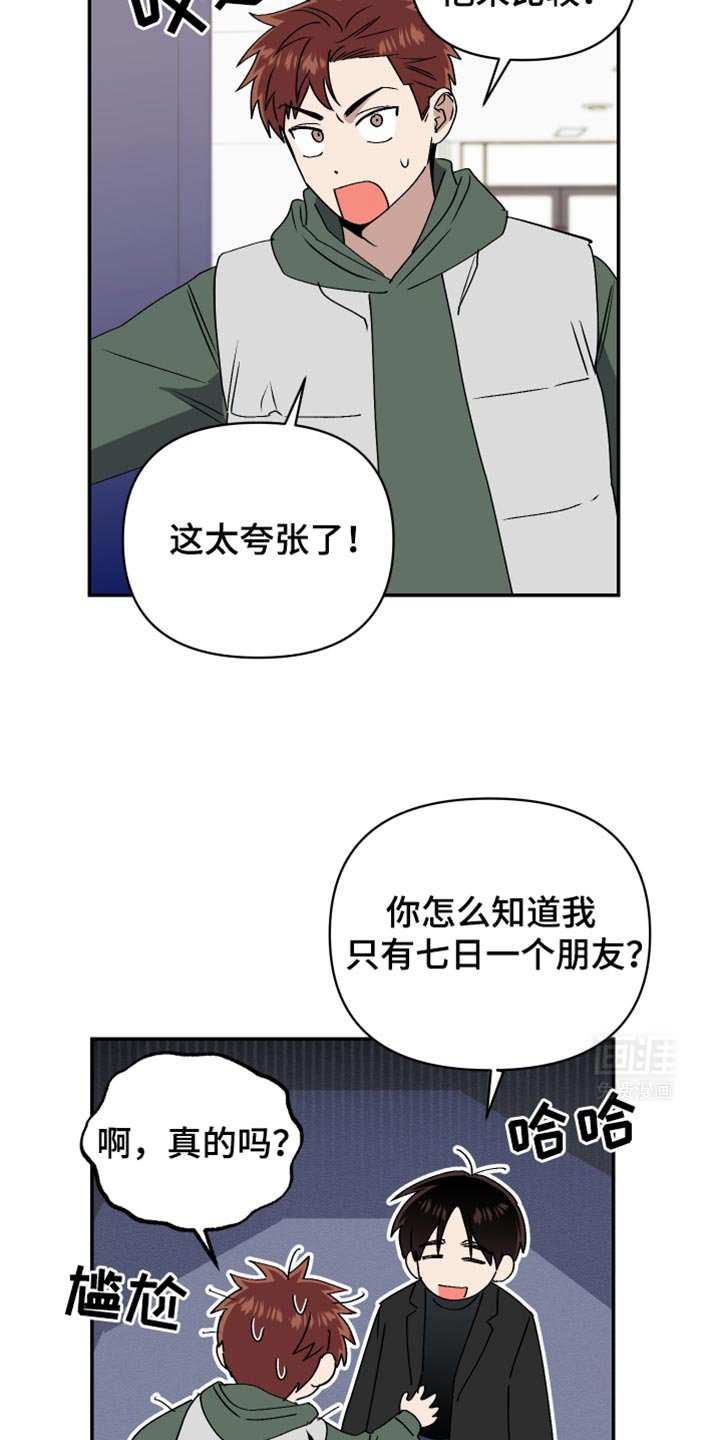 第74章：这次事件的犯人