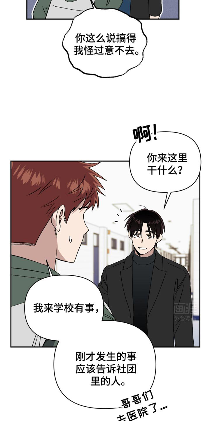 第74章：这次事件的犯人