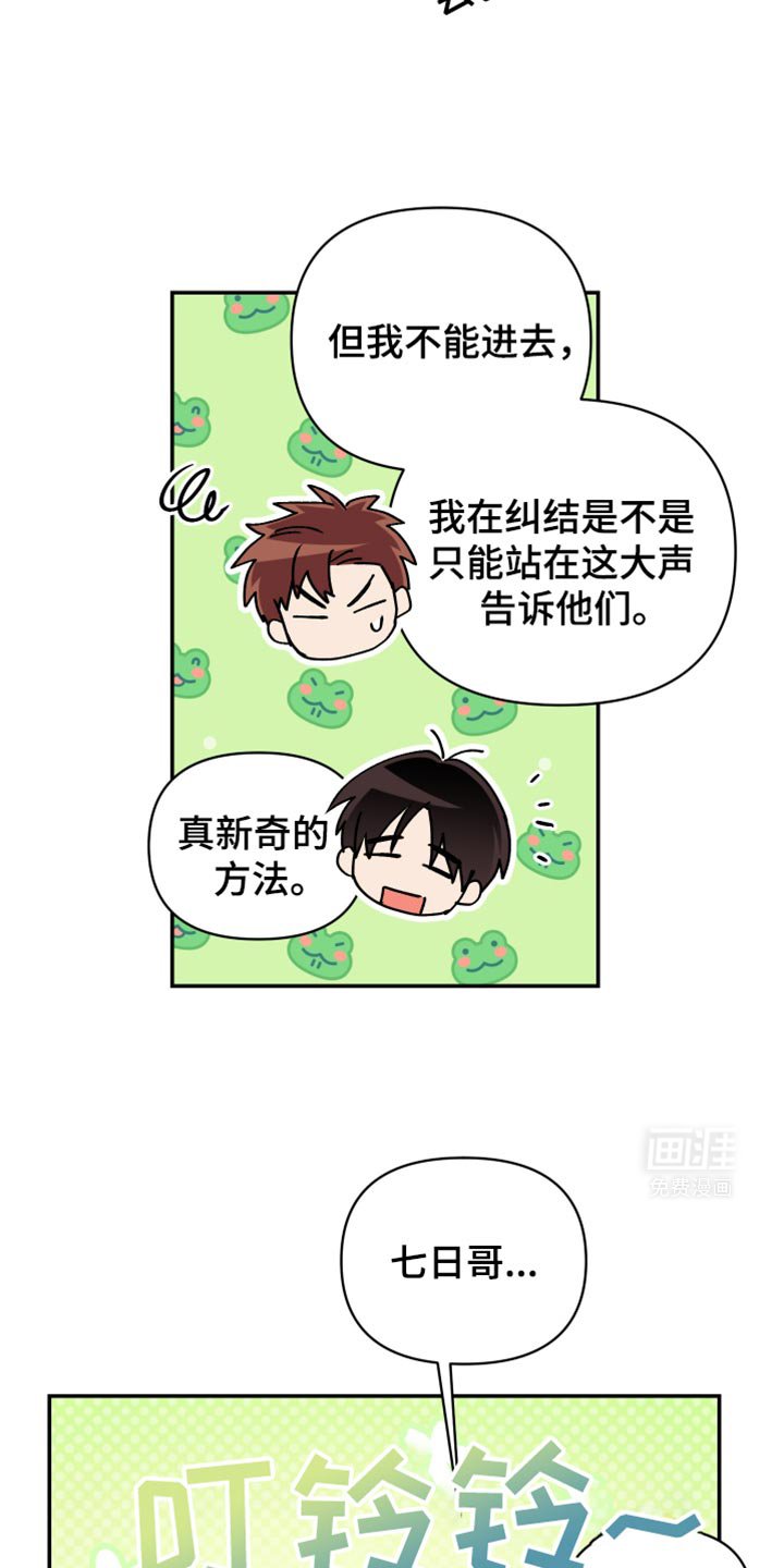 第74章：这次事件的犯人