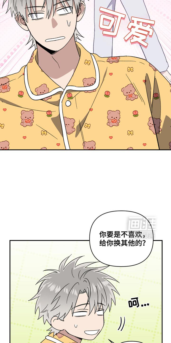 第76章：别进来
