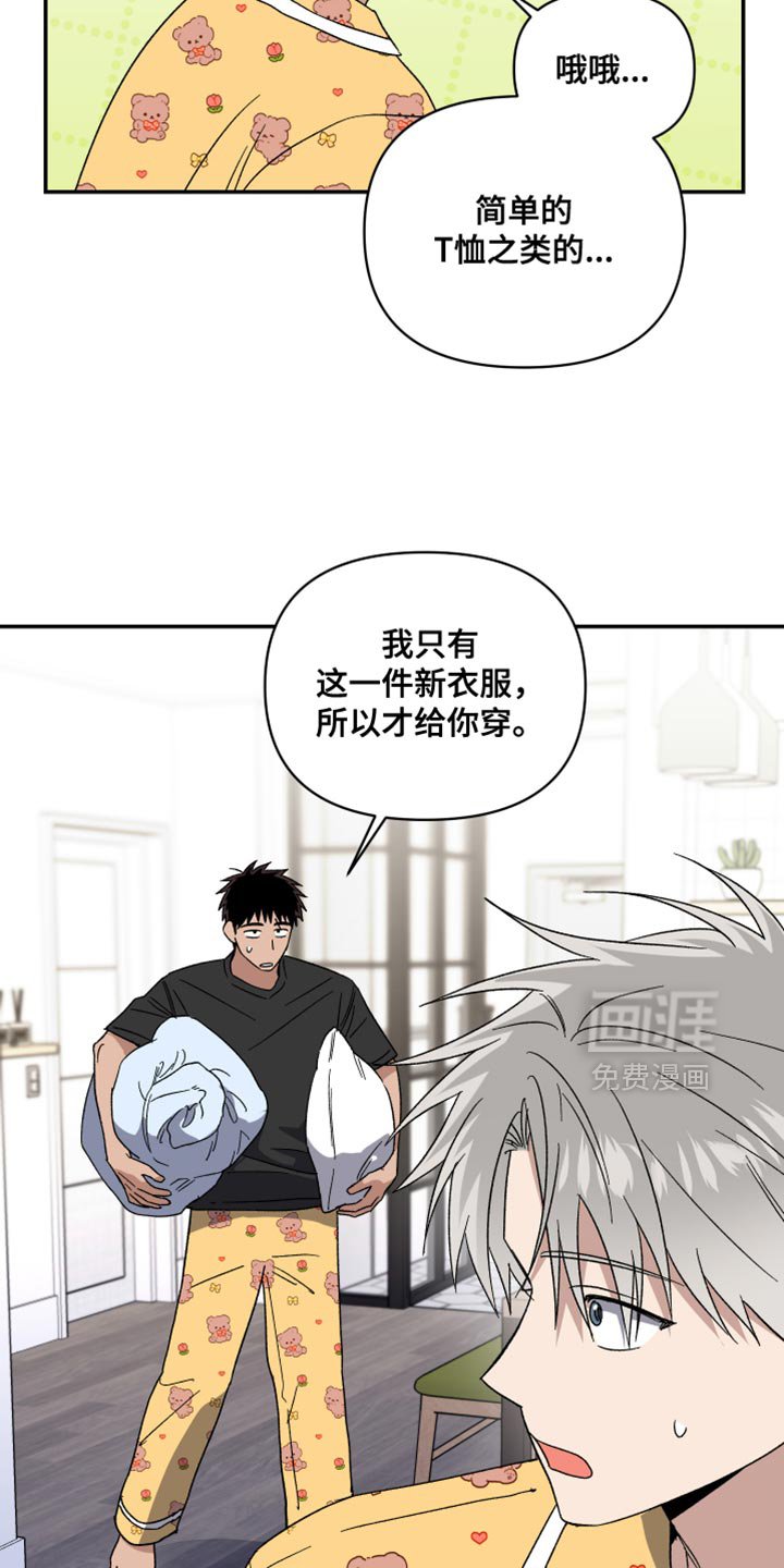 第76章：别进来