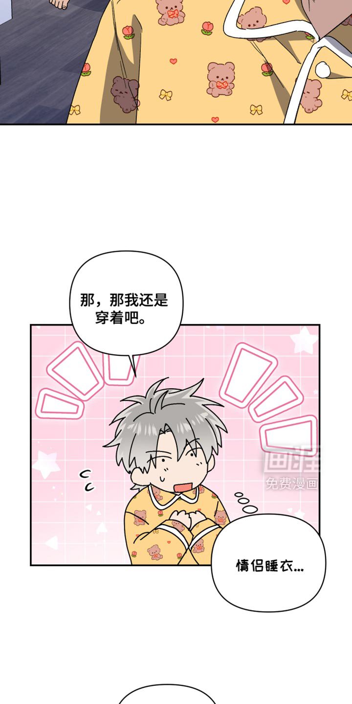 第76章：别进来