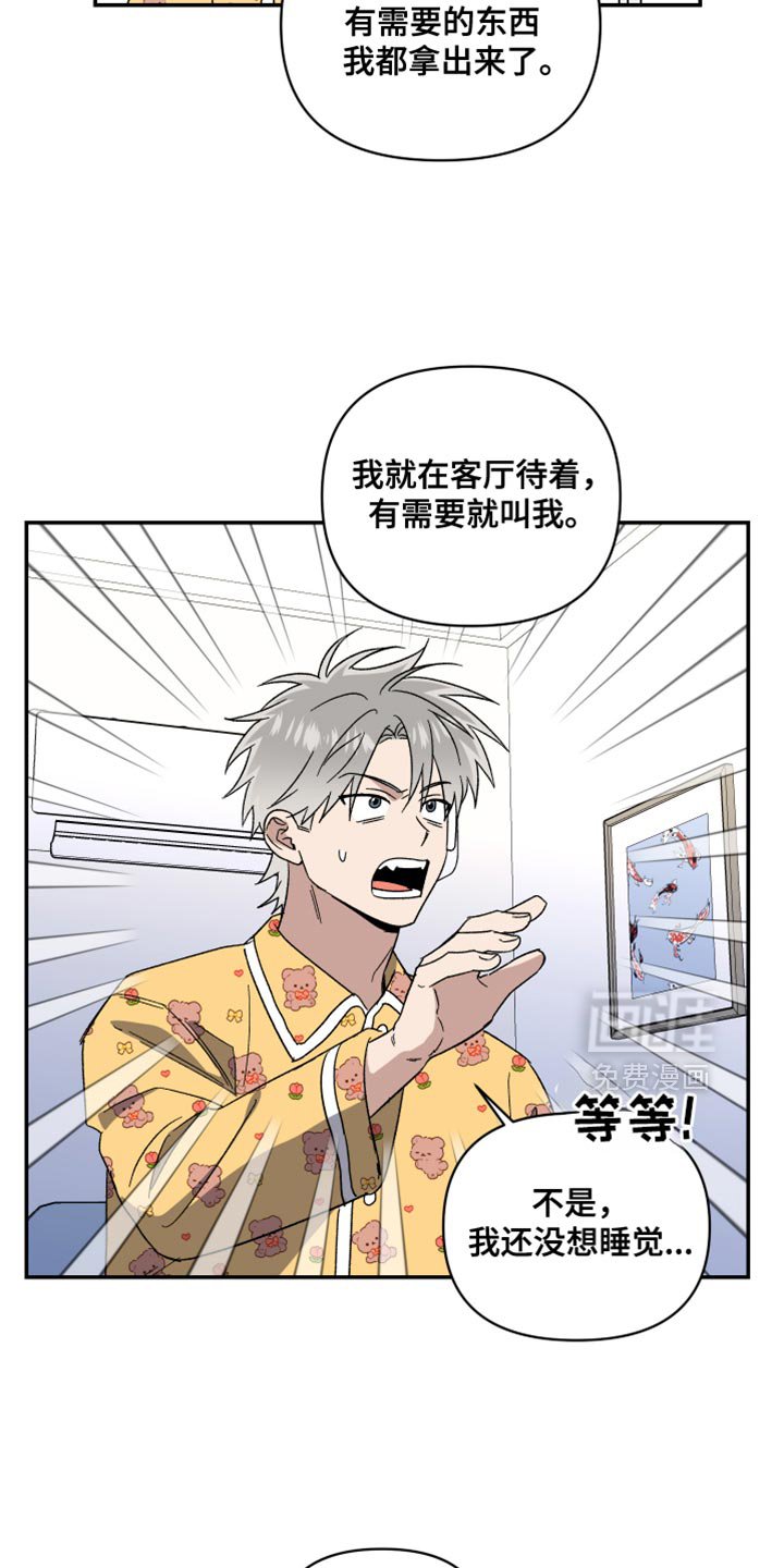 第76章：别进来