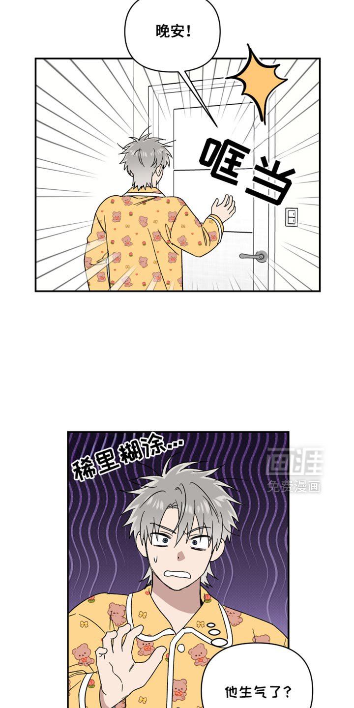 第76章：别进来
