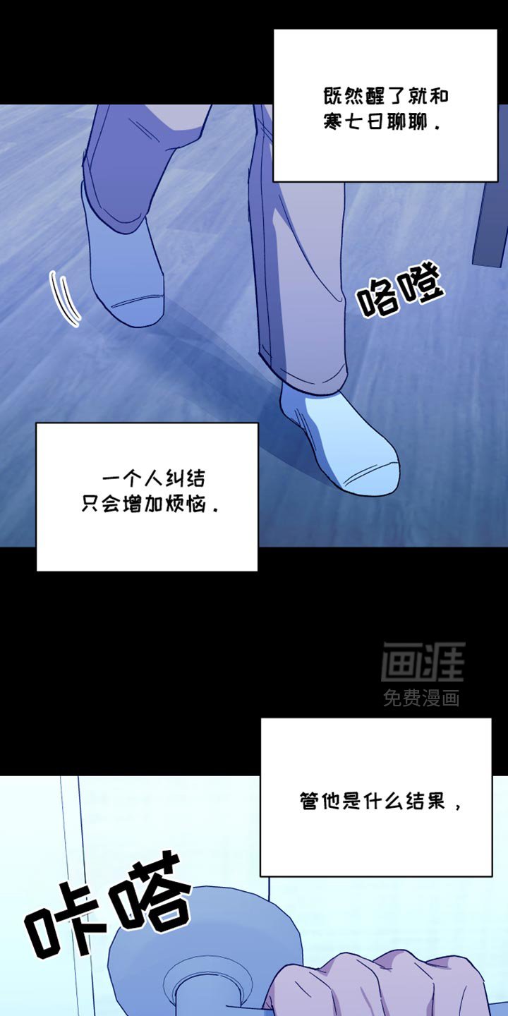 第76章：别进来