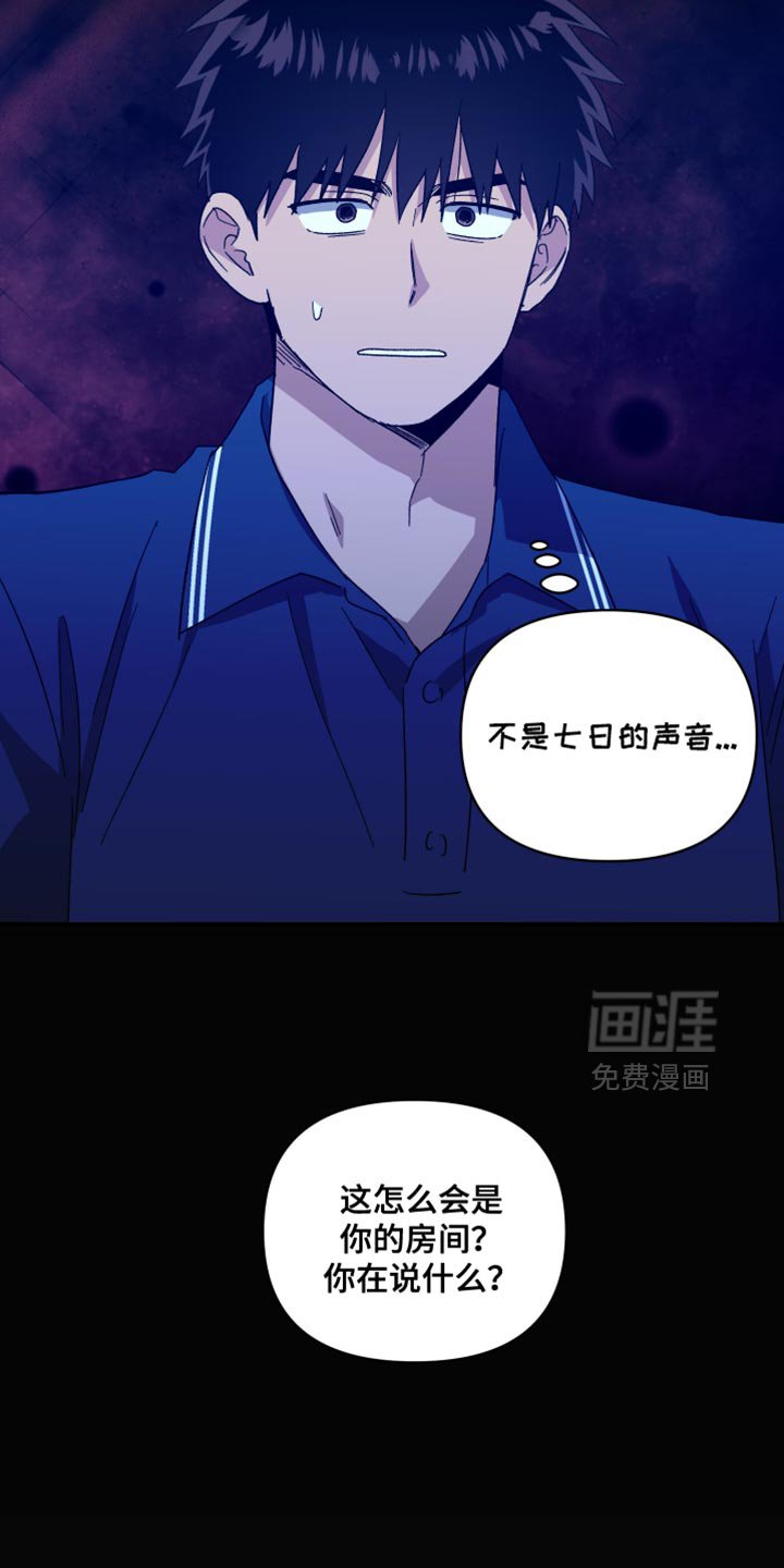 第76章：别进来