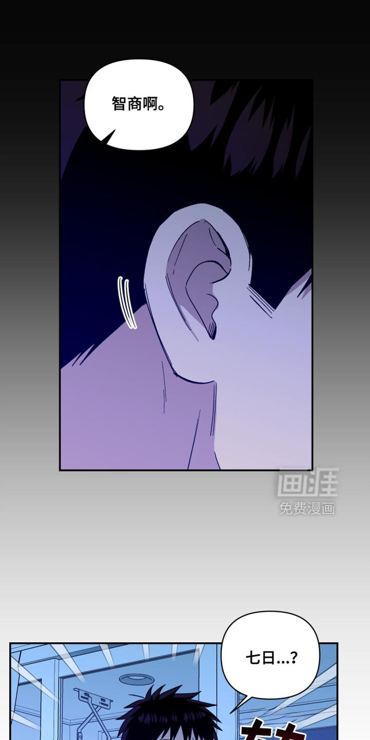 第76章：别进来