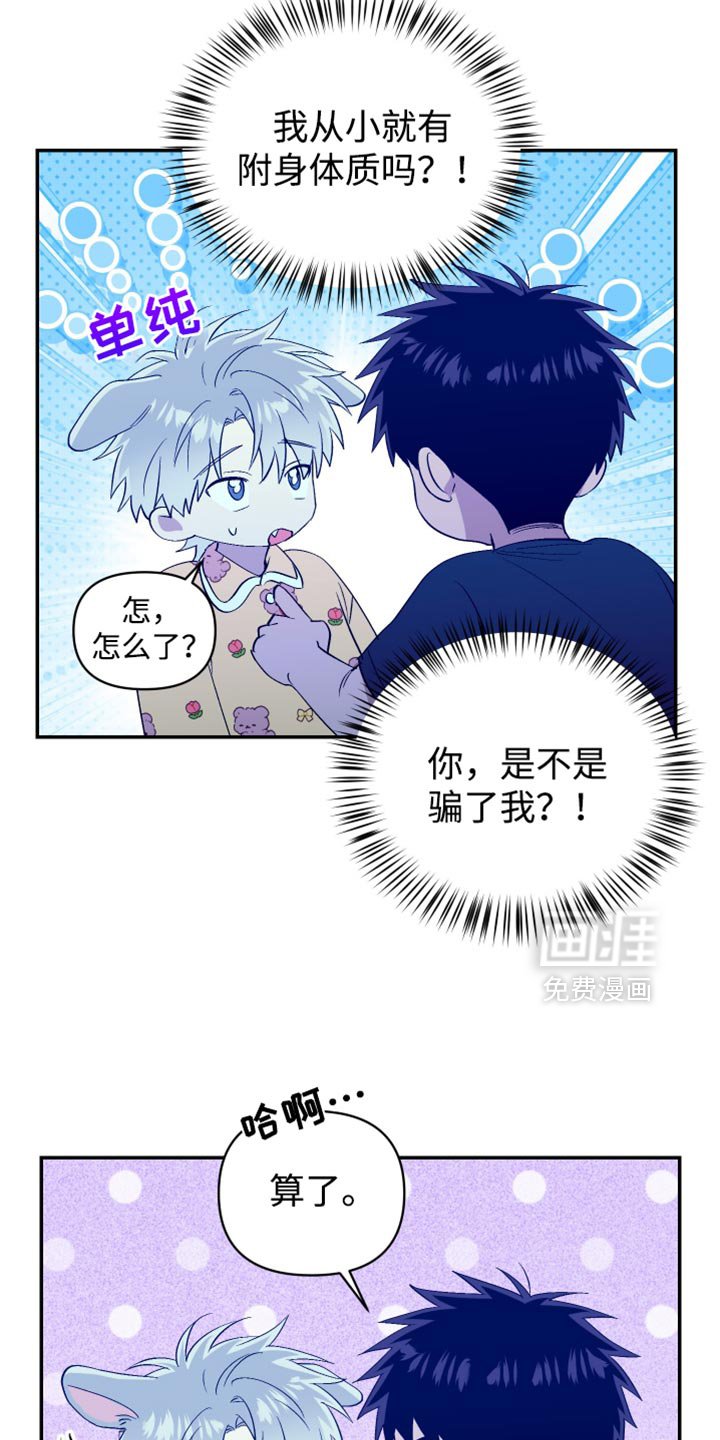 第77章：一起睡