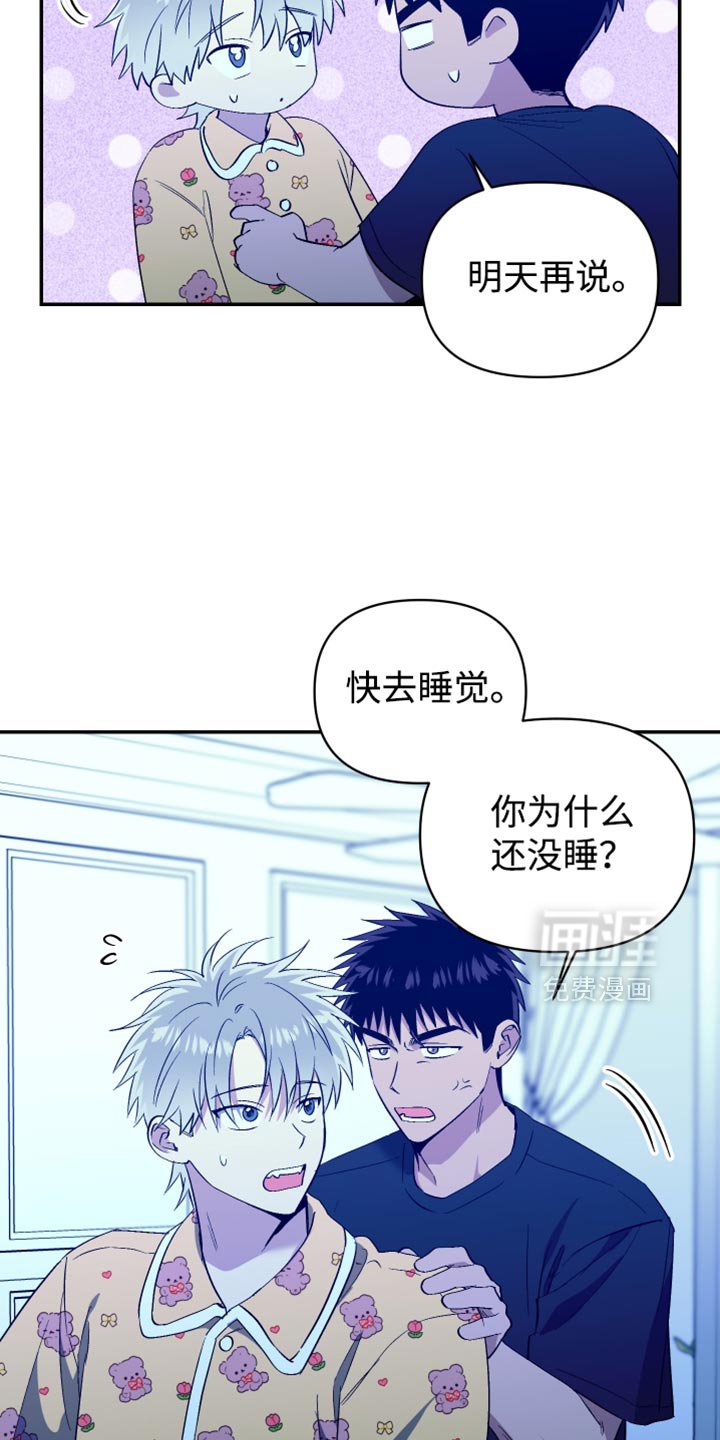 第77章：一起睡