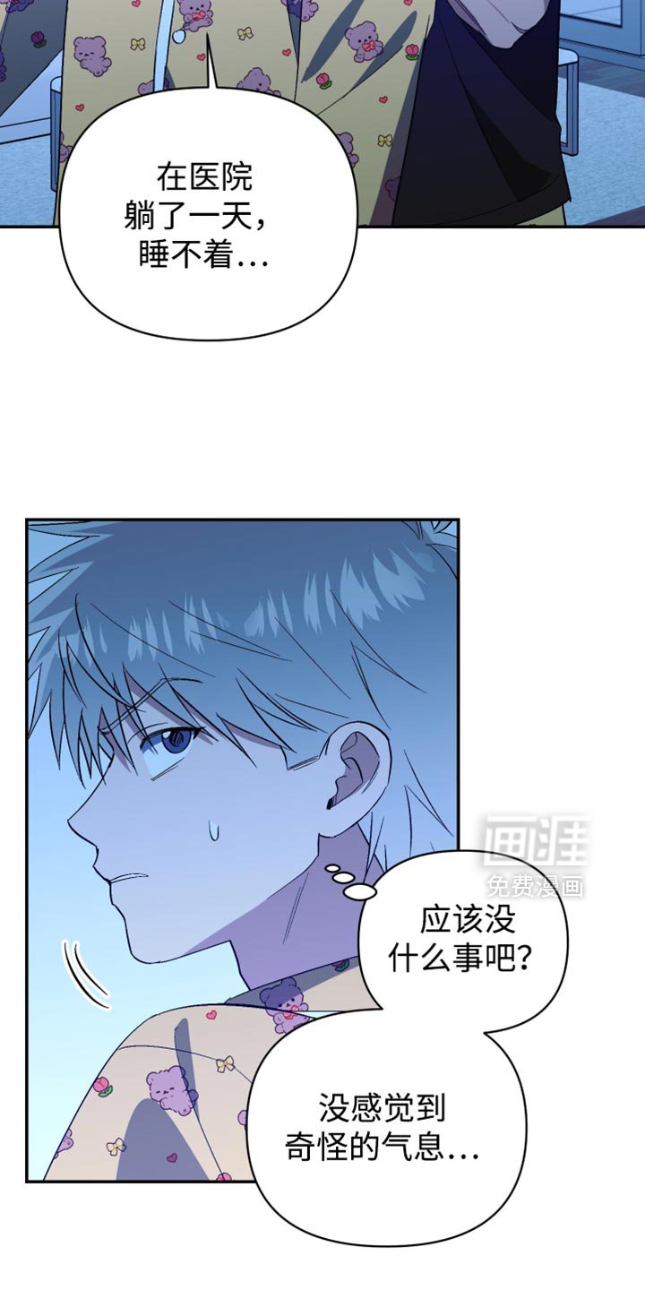 第77章：一起睡