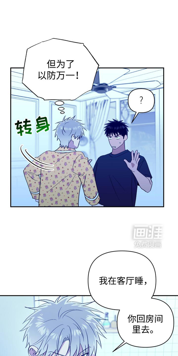 第77章：一起睡