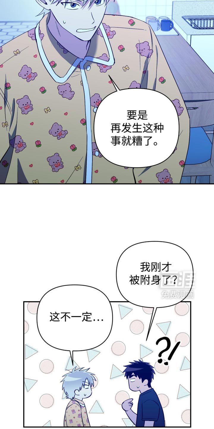 第77章：一起睡
