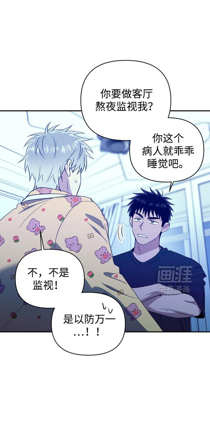 第77章：一起睡