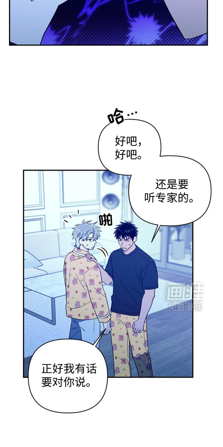 第77章：一起睡