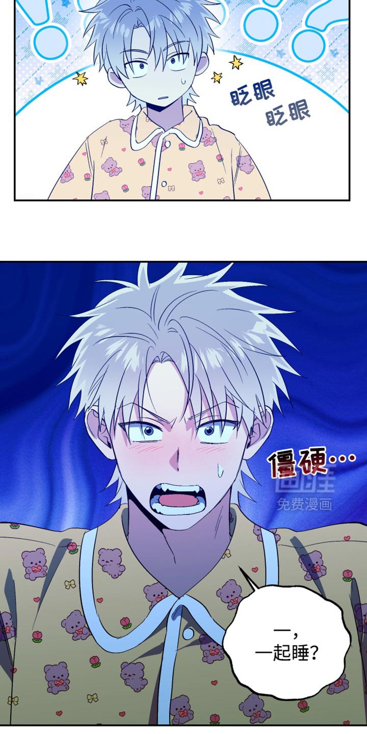 第77章：一起睡
