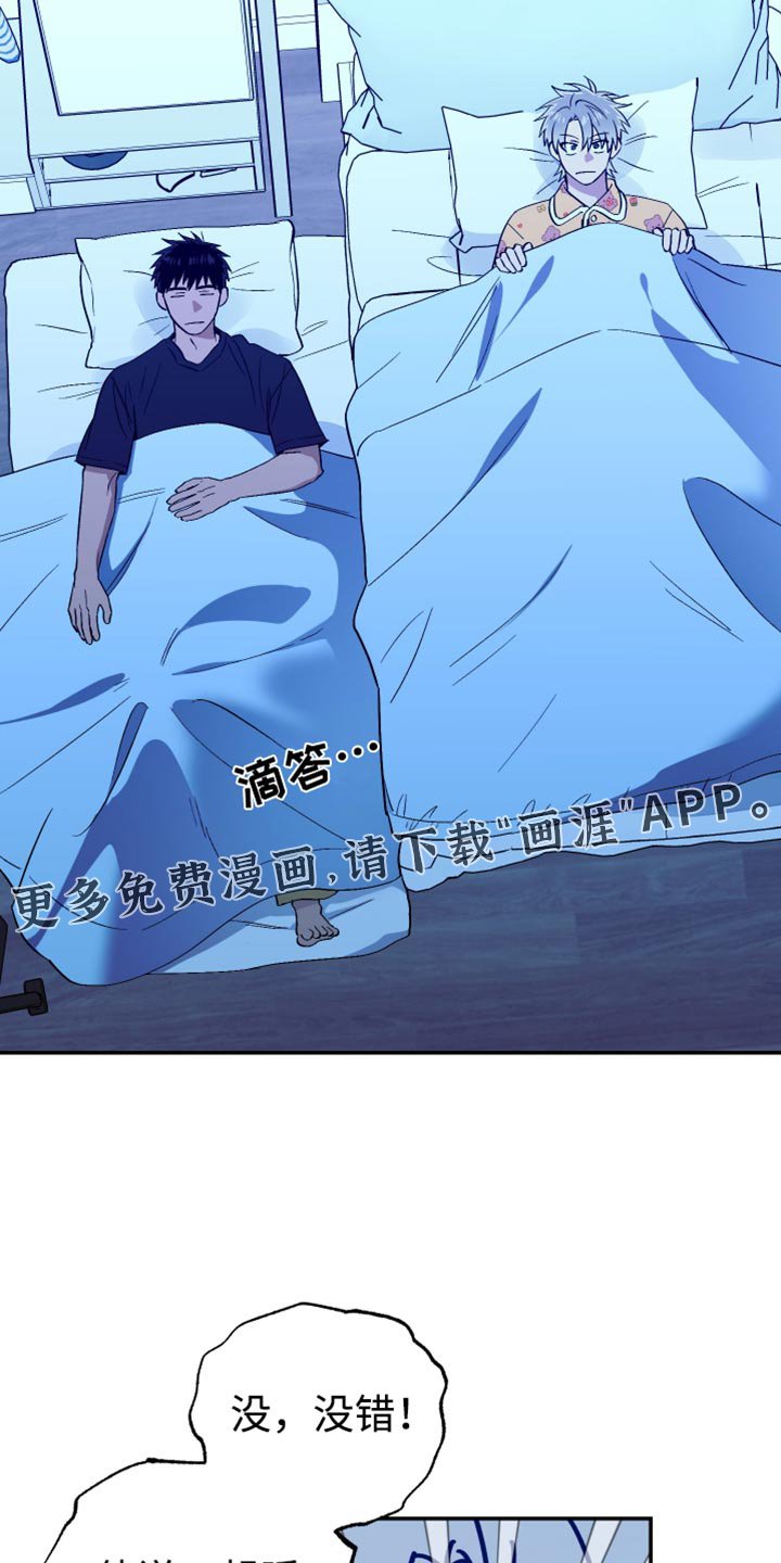 第77章：一起睡