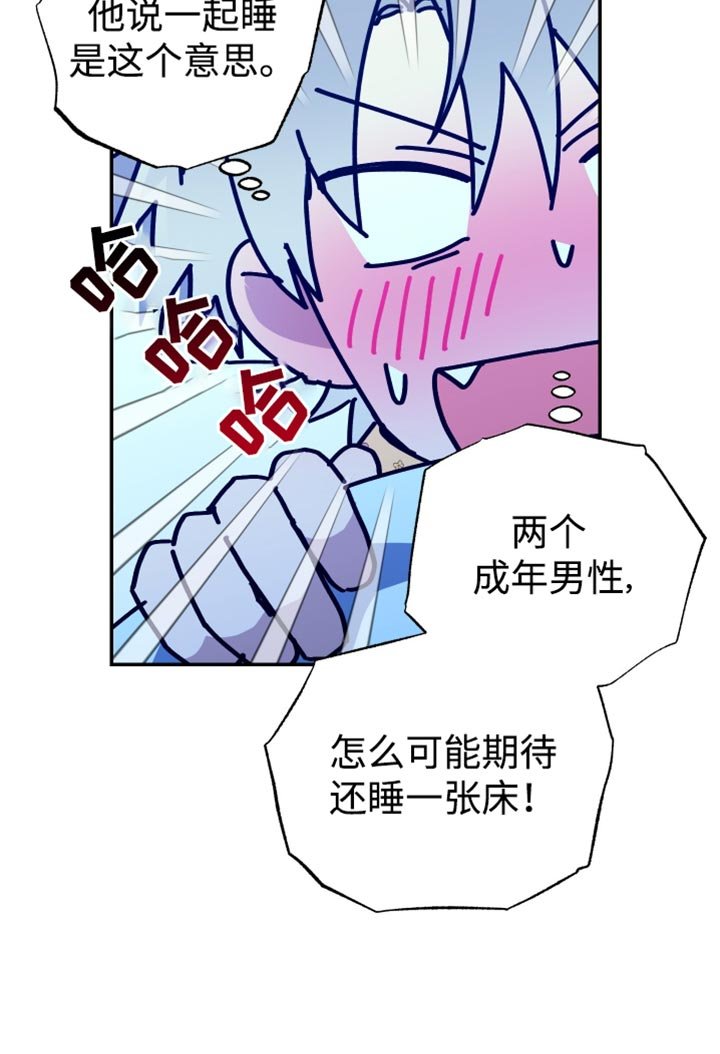 第77章：一起睡