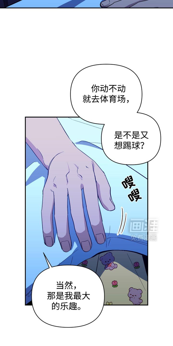 第78章：我的身体自己在动
