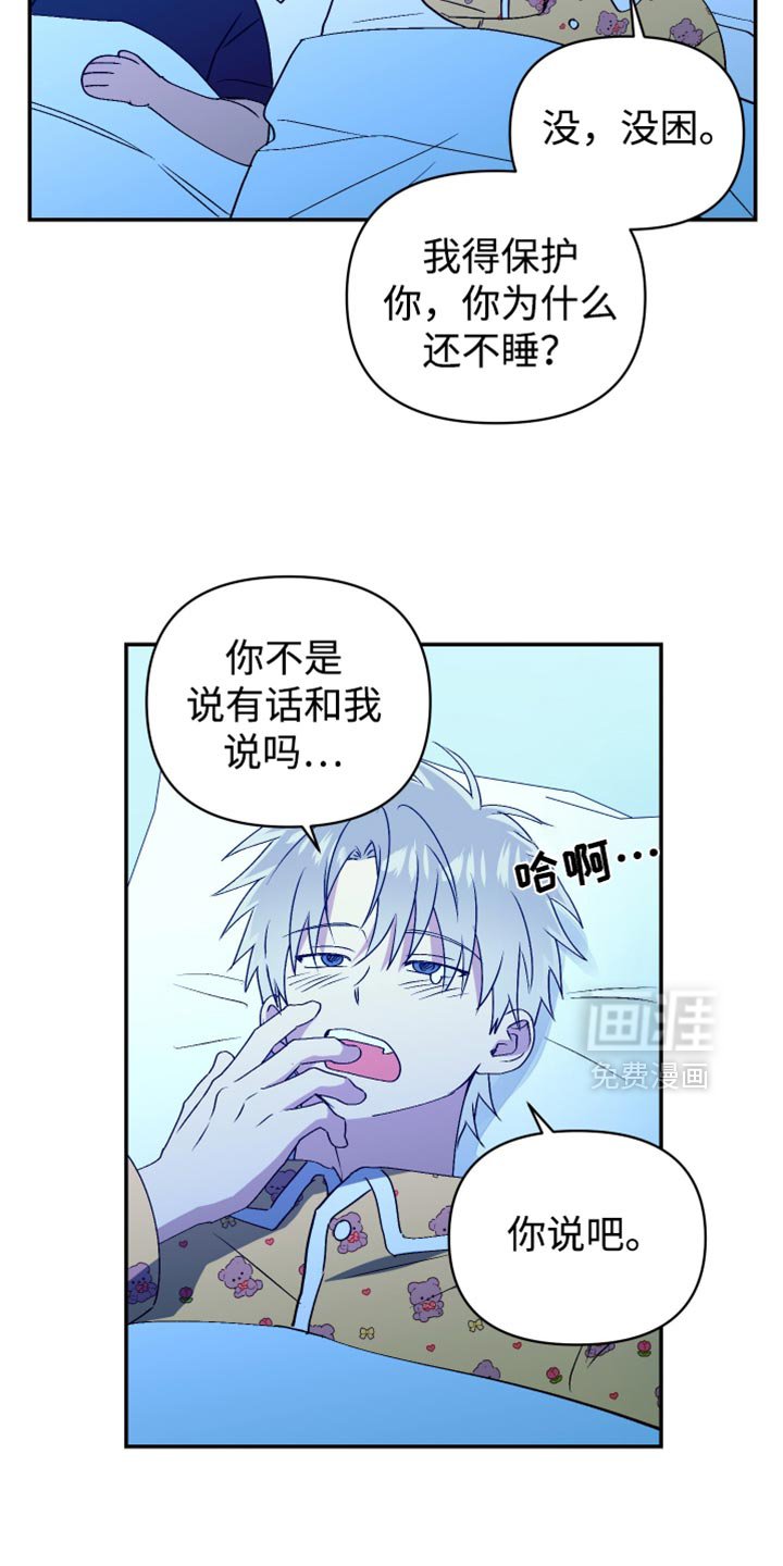 第78章：我的身体自己在动