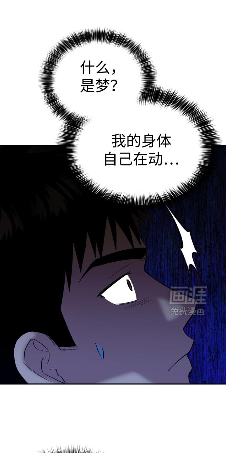 第78章：我的身体自己在动