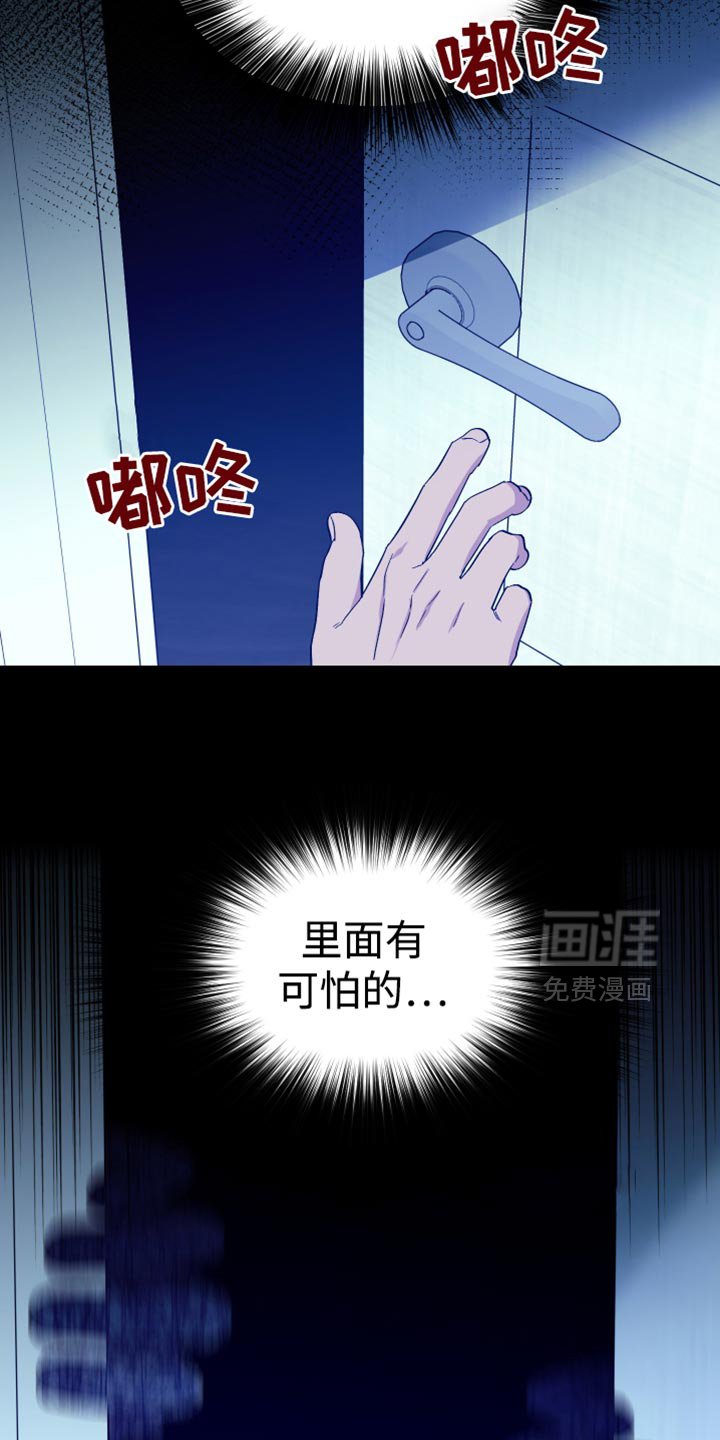 第79章：这都是你的错