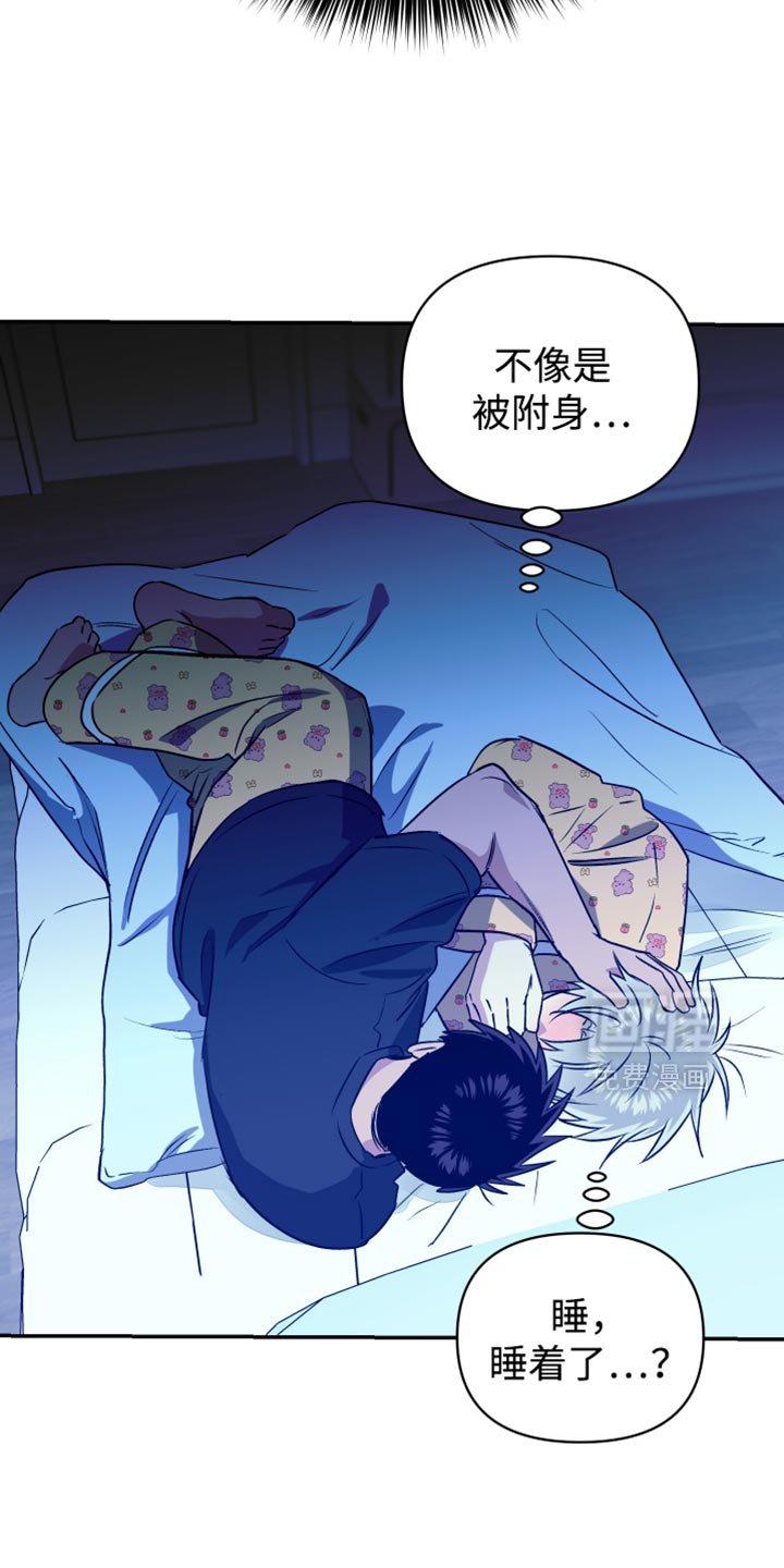 第79章：这都是你的错
