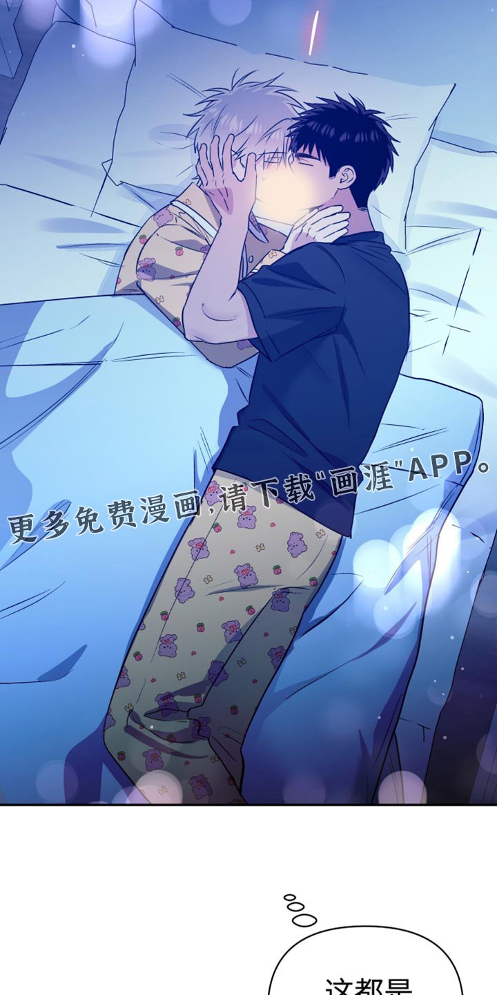 第79章：这都是你的错