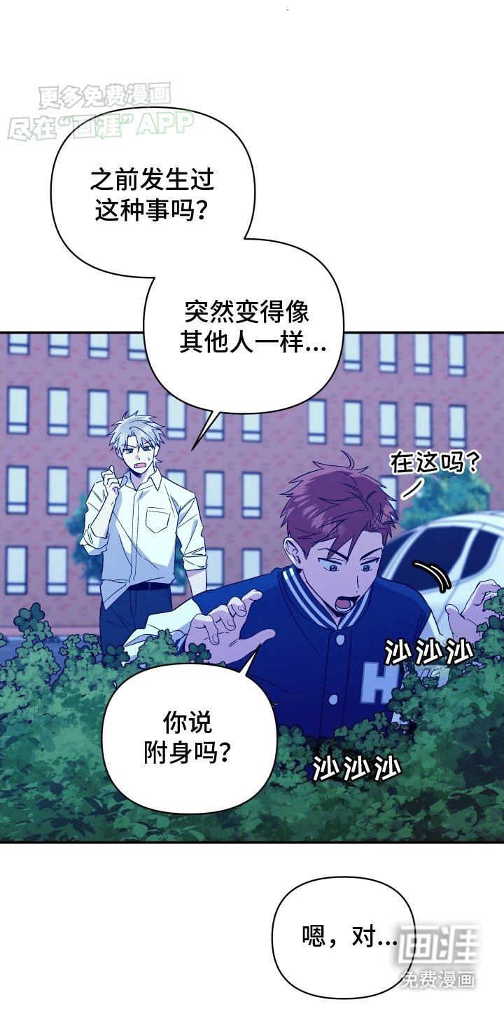 第8章：小孩鬼