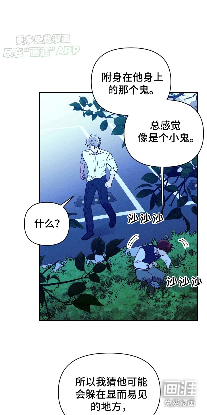 第8章：小孩鬼
