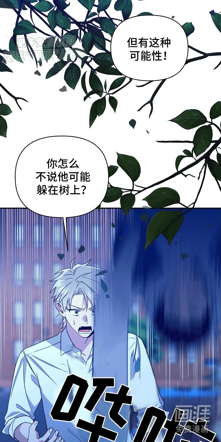 第8章：小孩鬼