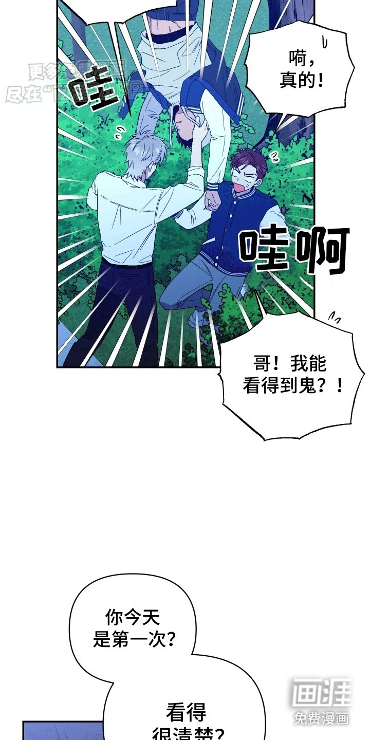 第8章：小孩鬼