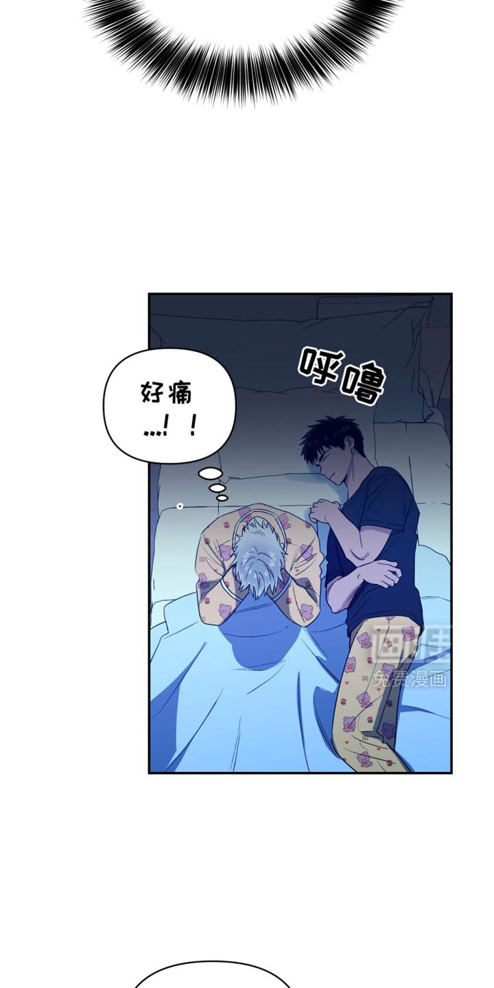 第80章：舌头痛