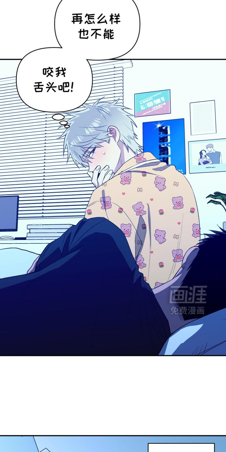 第80章：舌头痛