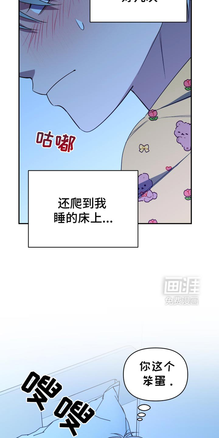 第80章：舌头痛