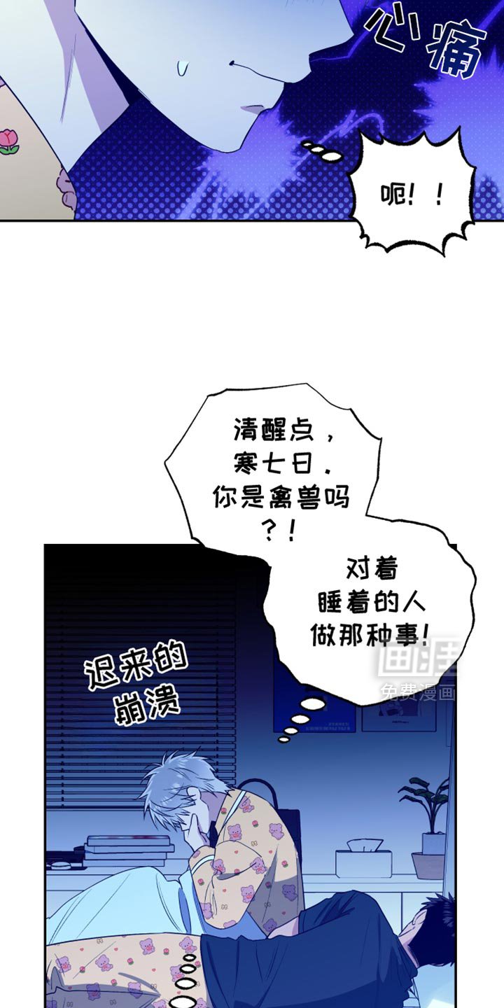 第80章：舌头痛