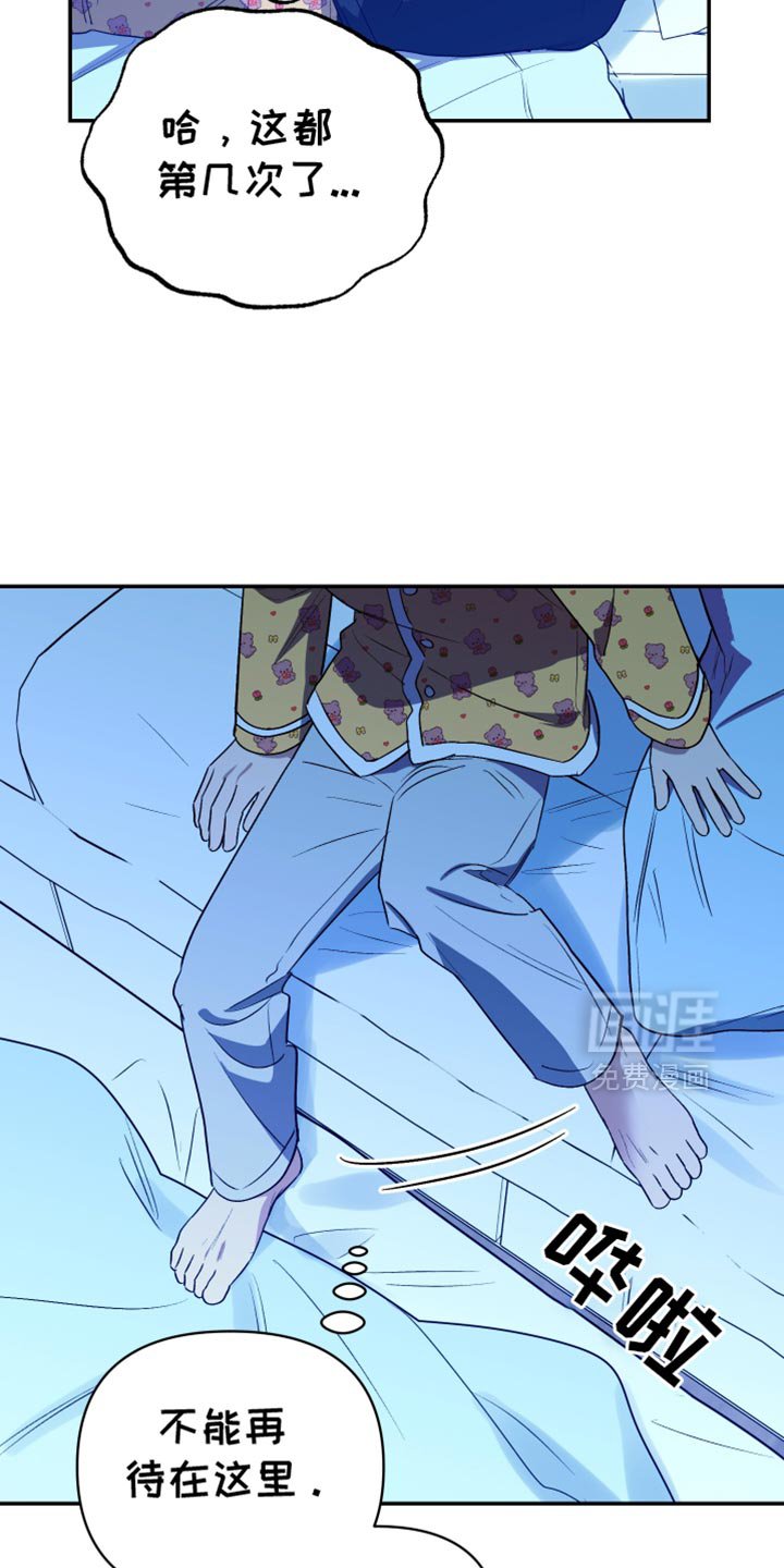 第80章：舌头痛