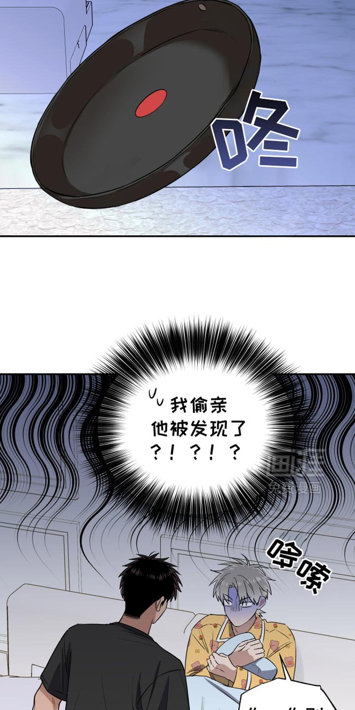 第80章：舌头痛